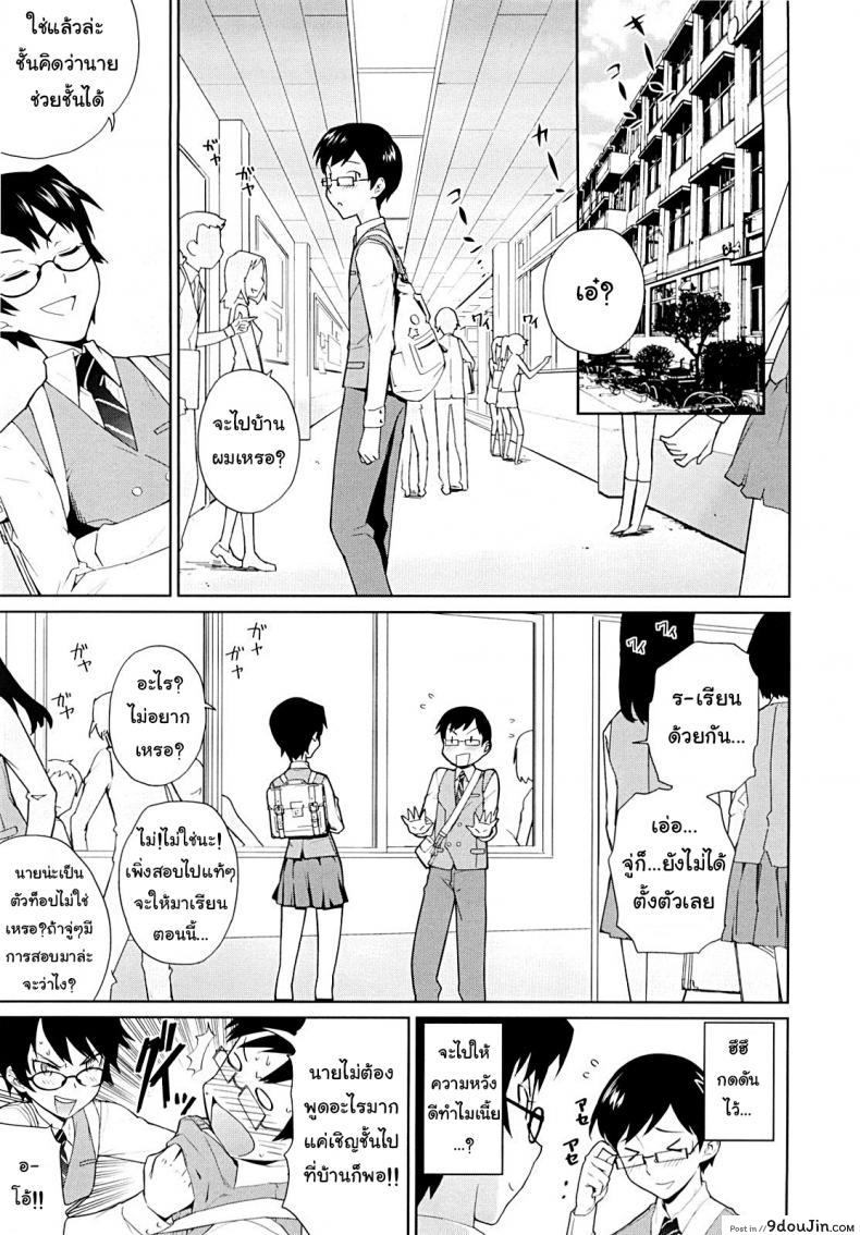 อ่านโดจิน ติวยังไง ปิดไฟสอน [Teri Terio] Yamauchi-san to Yamauchi-kun | Yamauchi-san and Yamauchi-kun หน้าที่ 3