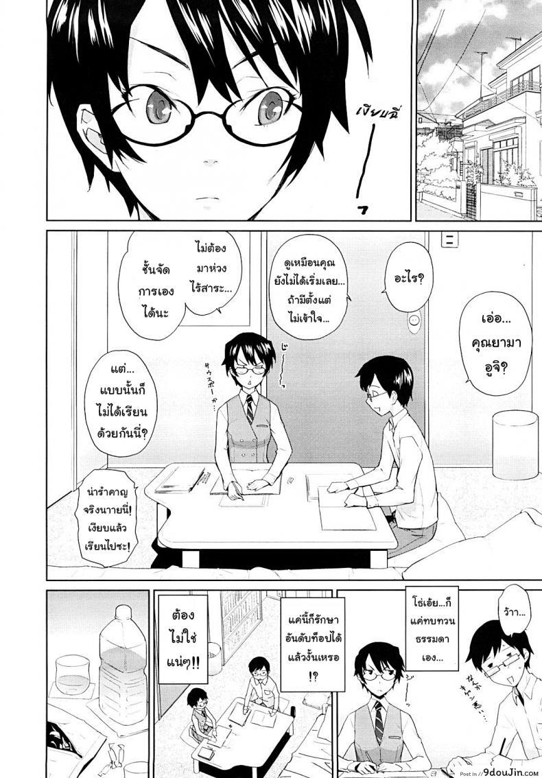 อ่านโดจิน ติวยังไง ปิดไฟสอน [Teri Terio] Yamauchi-san to Yamauchi-kun | Yamauchi-san and Yamauchi-kun หน้าที่ 4