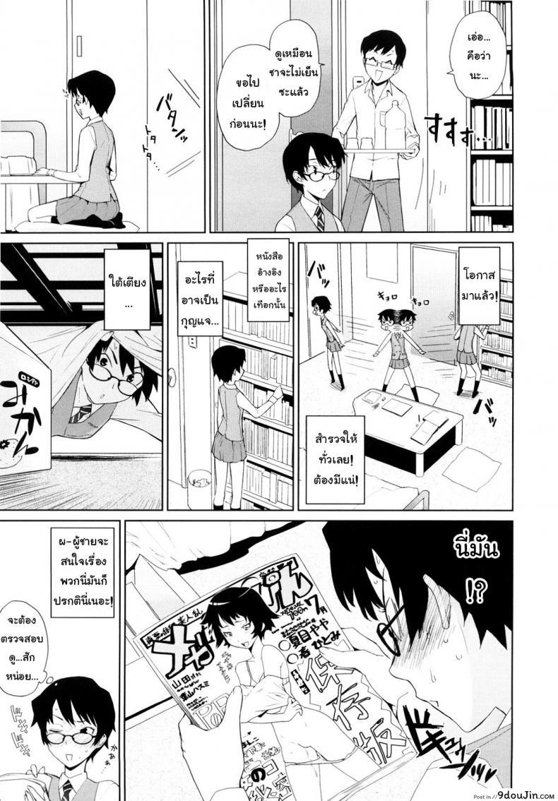 อ่านโดจิน ติวยังไง ปิดไฟสอน [Teri Terio] Yamauchi-san to Yamauchi-kun อ่านฟรี หน้าที่ 5