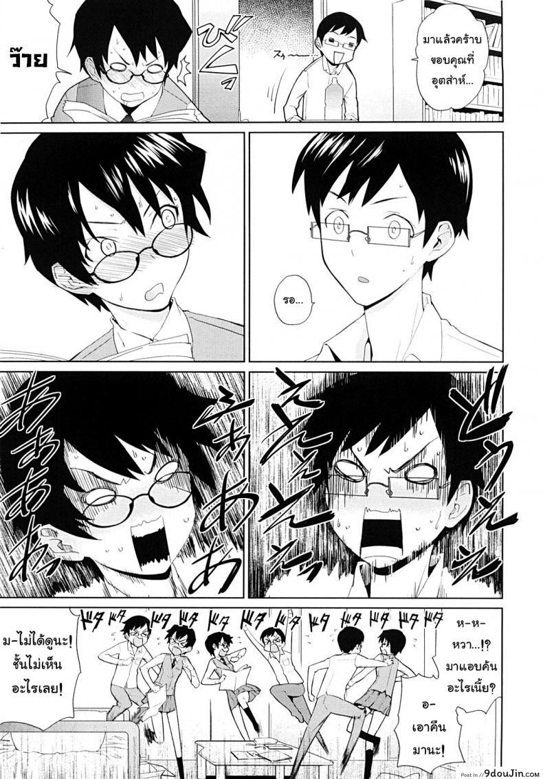 อ่านโดจิน ติวยังไง ปิดไฟสอน [Teri Terio] Yamauchi-san to Yamauchi-kun อ่านฟรี หน้าที่ 7