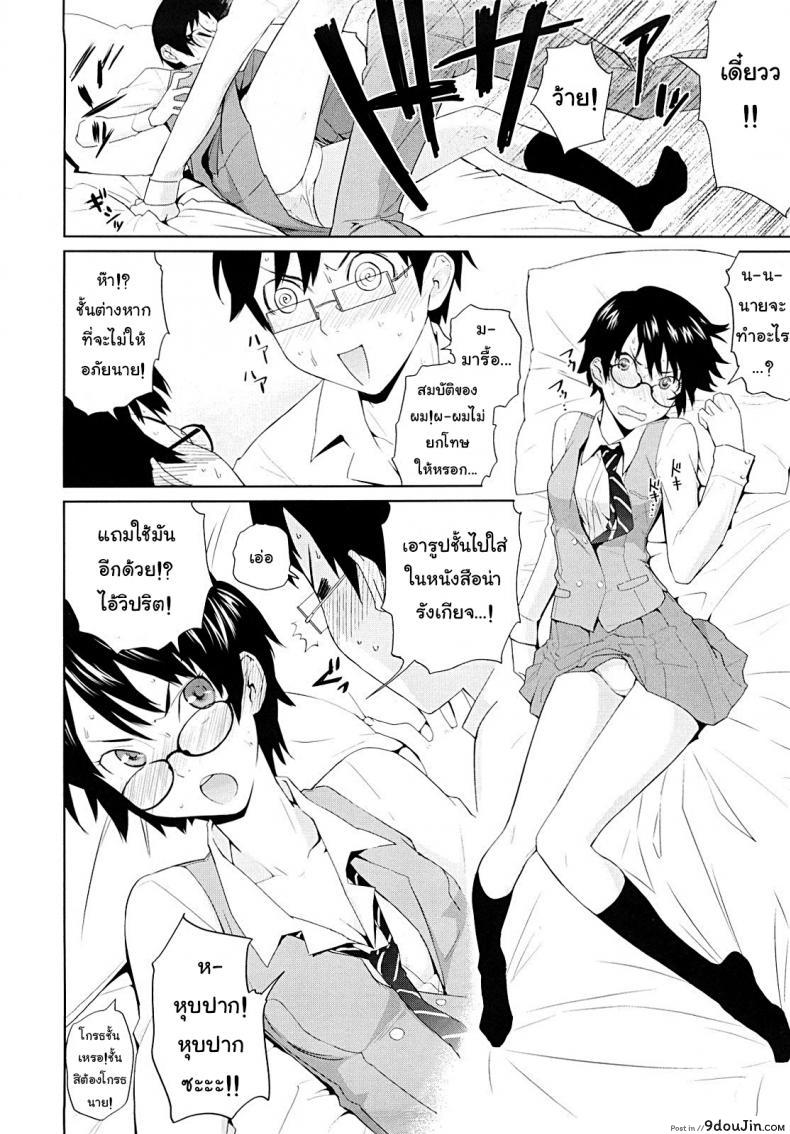 อ่านโดจิน ติวยังไง ปิดไฟสอน [Teri Terio] Yamauchi-san to Yamauchi-kun อ่านฟรี หน้าที่ 8