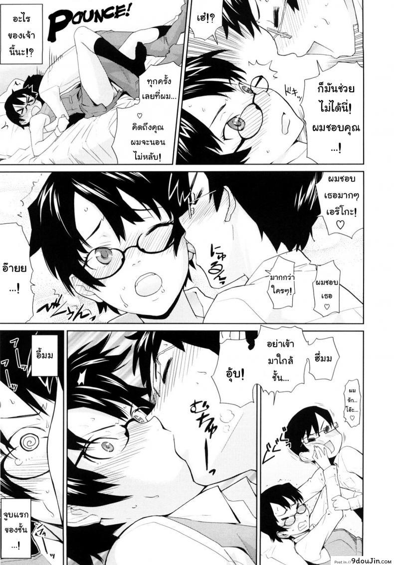 อ่านโดจิน ติวยังไง ปิดไฟสอน [Teri Terio] Yamauchi-san to Yamauchi-kun อ่านฟรี หน้าที่ 9