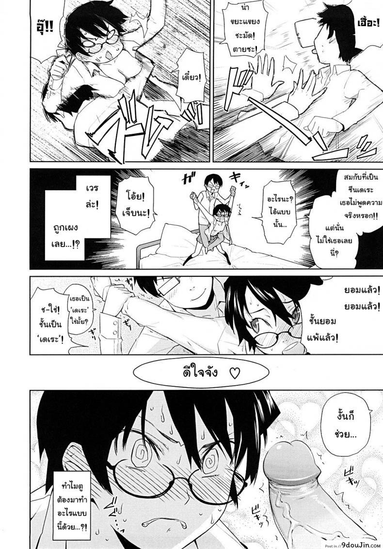 อ่านโดจิน ติวยังไง ปิดไฟสอน [Teri Terio] Yamauchi-san to Yamauchi-kun อ่านฟรี หน้าที่ 12
