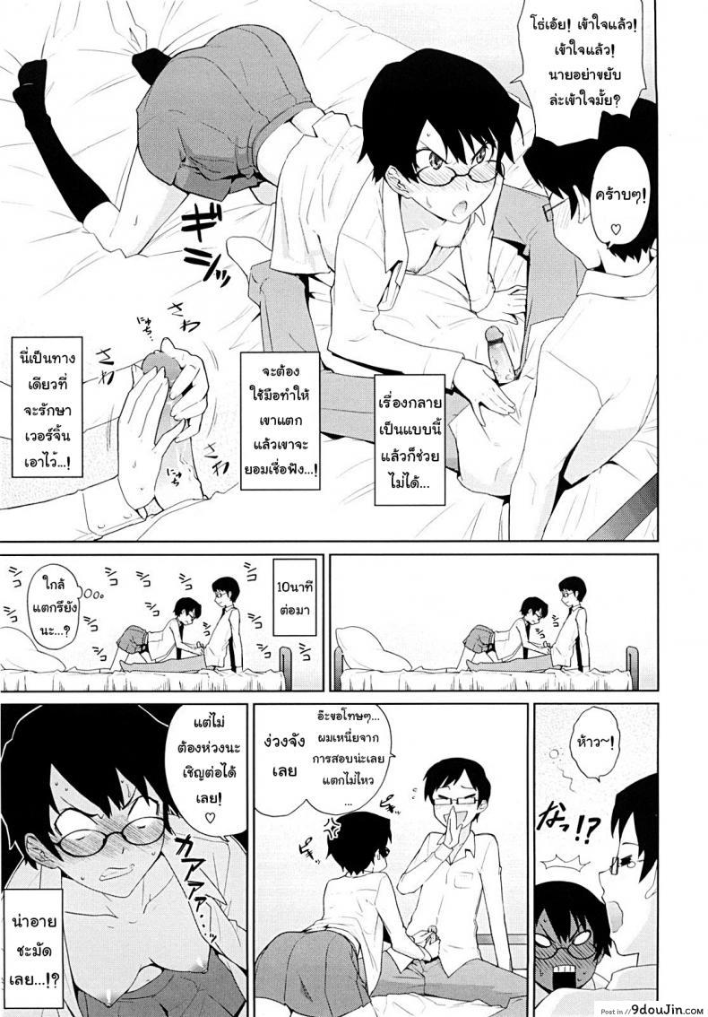 อ่านโดจิน ติวยังไง ปิดไฟสอน [Teri Terio] Yamauchi-san to Yamauchi-kun อ่านฟรี หน้าที่ 13