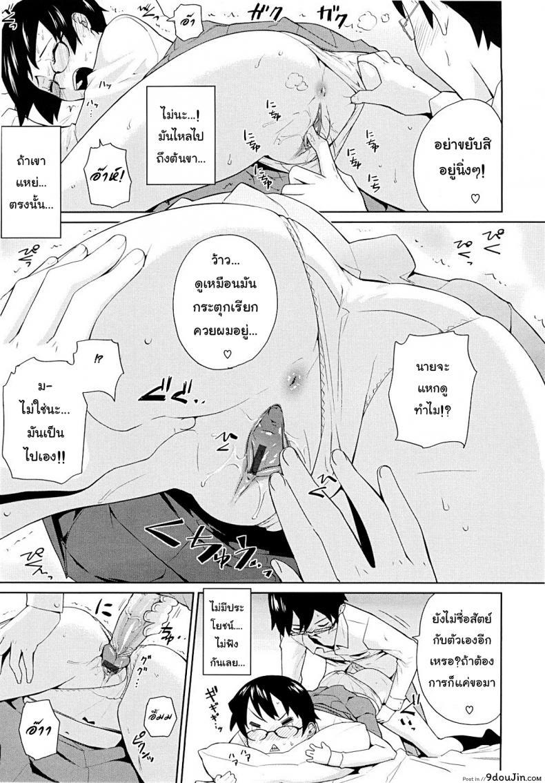 อ่านโดจิน ติวยังไง ปิดไฟสอน [Teri Terio] Yamauchi-san to Yamauchi-kun อ่านฟรี หน้าที่ 17