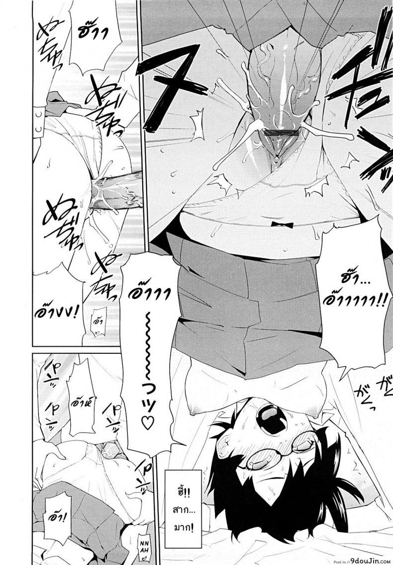 อ่านโดจิน ติวยังไง ปิดไฟสอน [Teri Terio] Yamauchi-san to Yamauchi-kun อ่านฟรี หน้าที่ 18