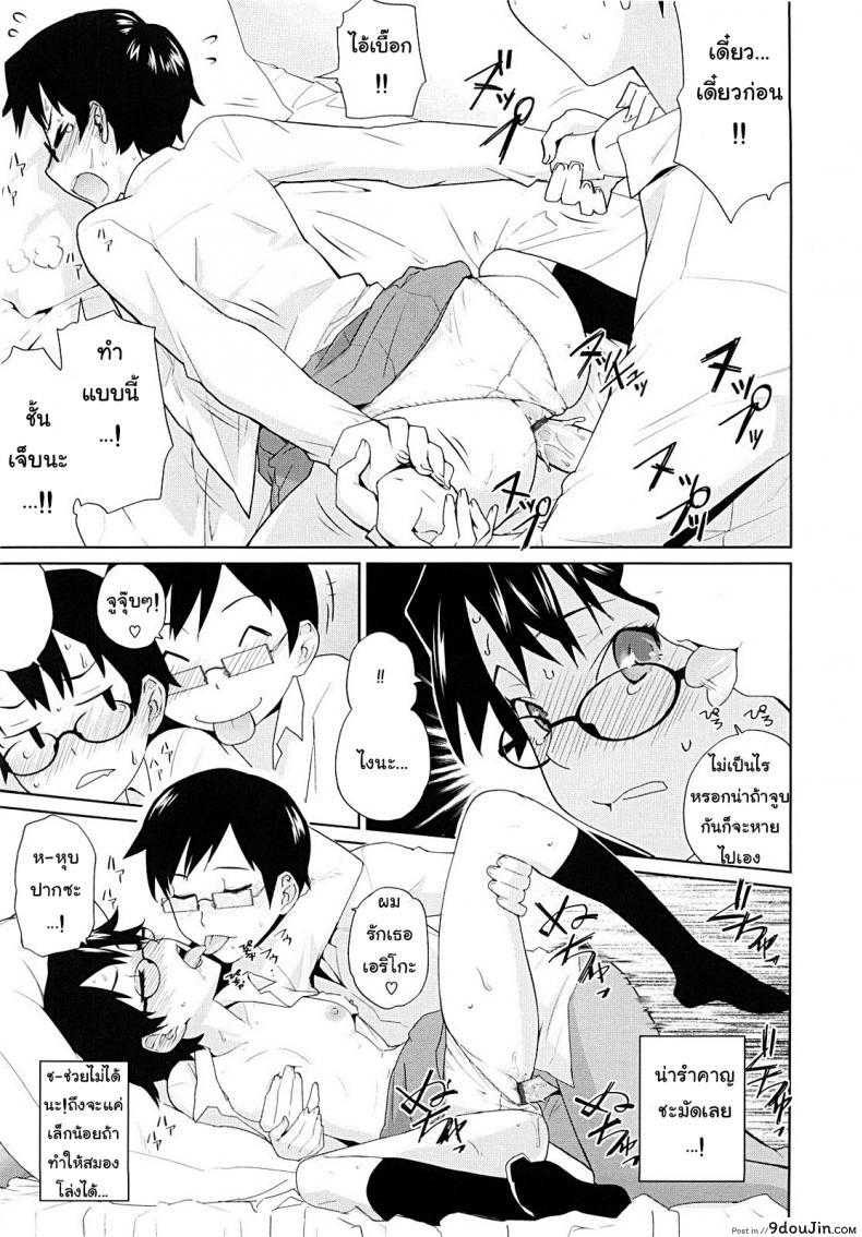 อ่านโดจิน ติวยังไง ปิดไฟสอน [Teri Terio] Yamauchi-san to Yamauchi-kun อ่านฟรี หน้าที่ 19
