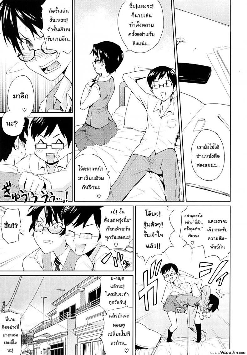 อ่านโดจิน ติวยังไง ปิดไฟสอน [Teri Terio] Yamauchi-san to Yamauchi-kun อ่านฟรี หน้าที่ 23
