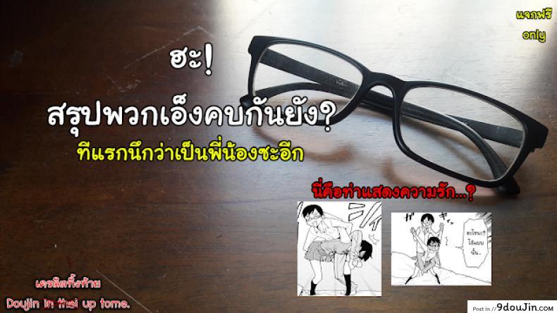 อ่านโดจิน ติวยังไง ปิดไฟสอน [Teri Terio] Yamauchi-san to Yamauchi-kun อ่านฟรี หน้าที่ 26