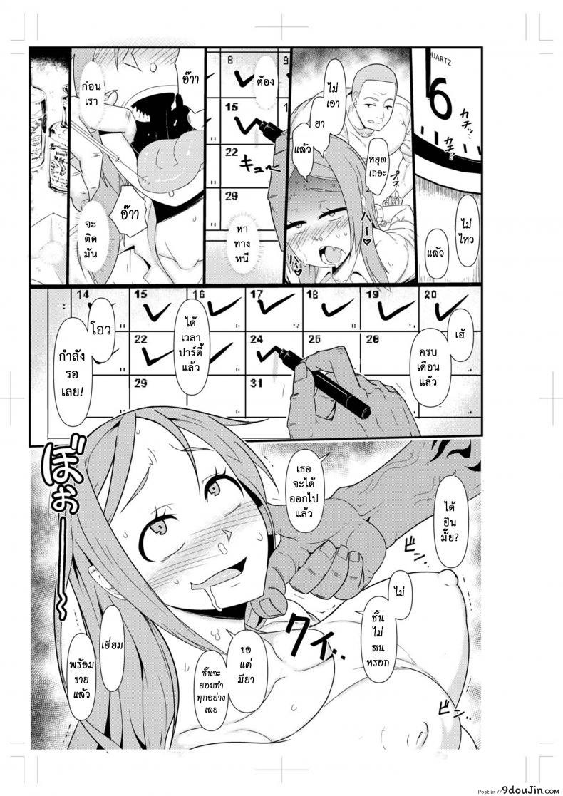 อ่านโดจิน เตือนภัยยาเสียสาว (C88) [Da Hootch (ShindoL)] TSF Monogatari Append 3.0 – Part 4 ซับไทย หน้าที่ 3