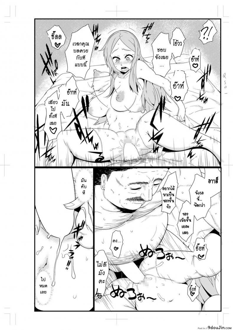 อ่านโดจิน เตือนภัยยาเสียสาว (C88) [Da Hootch (ShindoL)] TSF Monogatari Append 3.0 – Part 4 ซับไทย หน้าที่ 6