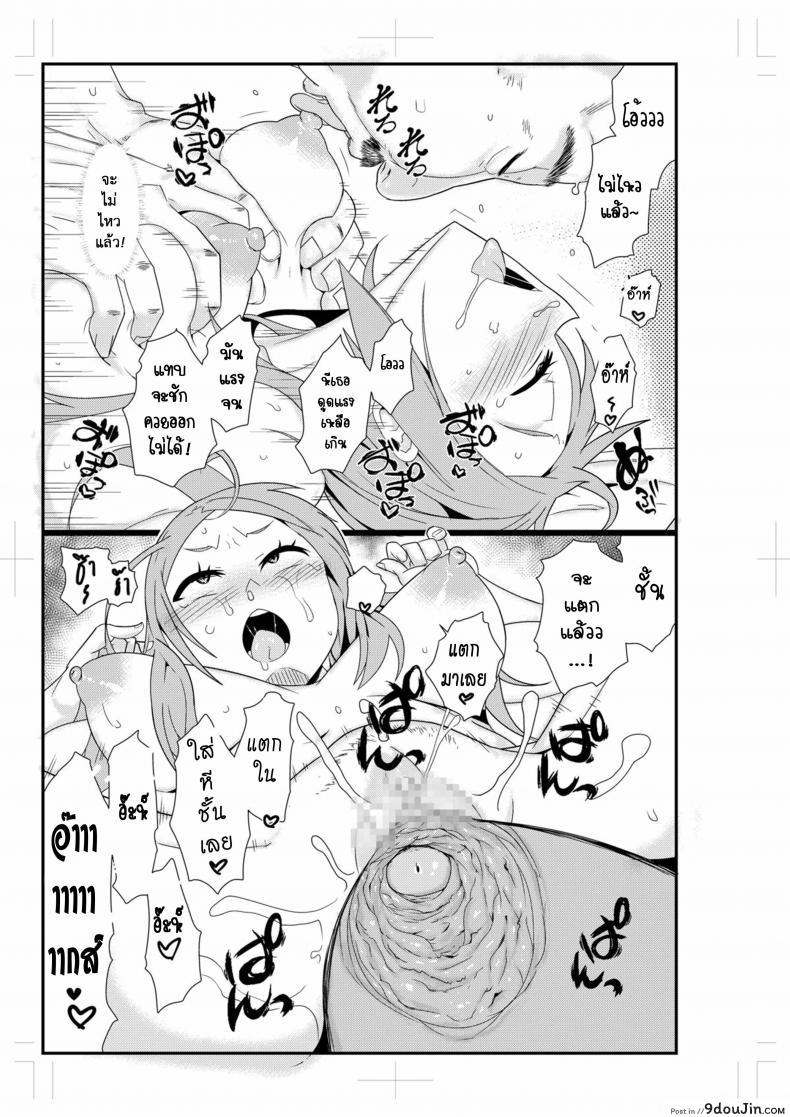 อ่านโดจิน เตือนภัยยาเสียสาว (C88) [Da Hootch (ShindoL)] TSF Monogatari Append 3.0 – Part 4 ซับไทย หน้าที่ 7
