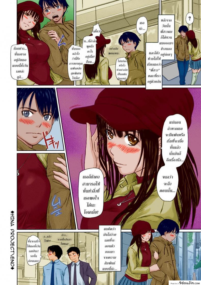 อ่านโดจิน พี่สาวผมเป็นไอดอล [Kisaragi Gunma] HINA Project (Giri Giri Sisters) อ่านฟรี หน้าที่ 21