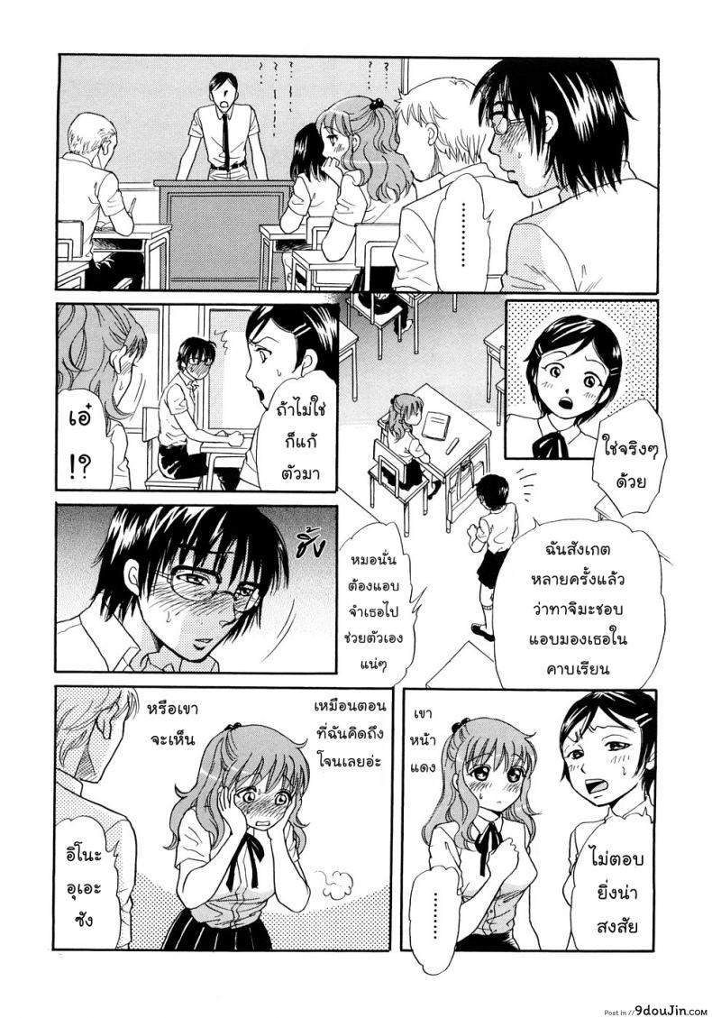 อ่านโดจิน แฟนของฉันเป็นน้องหมา [Tsukimori Masato] Houkago wa Juukan แปลไทย หน้าที่ 7