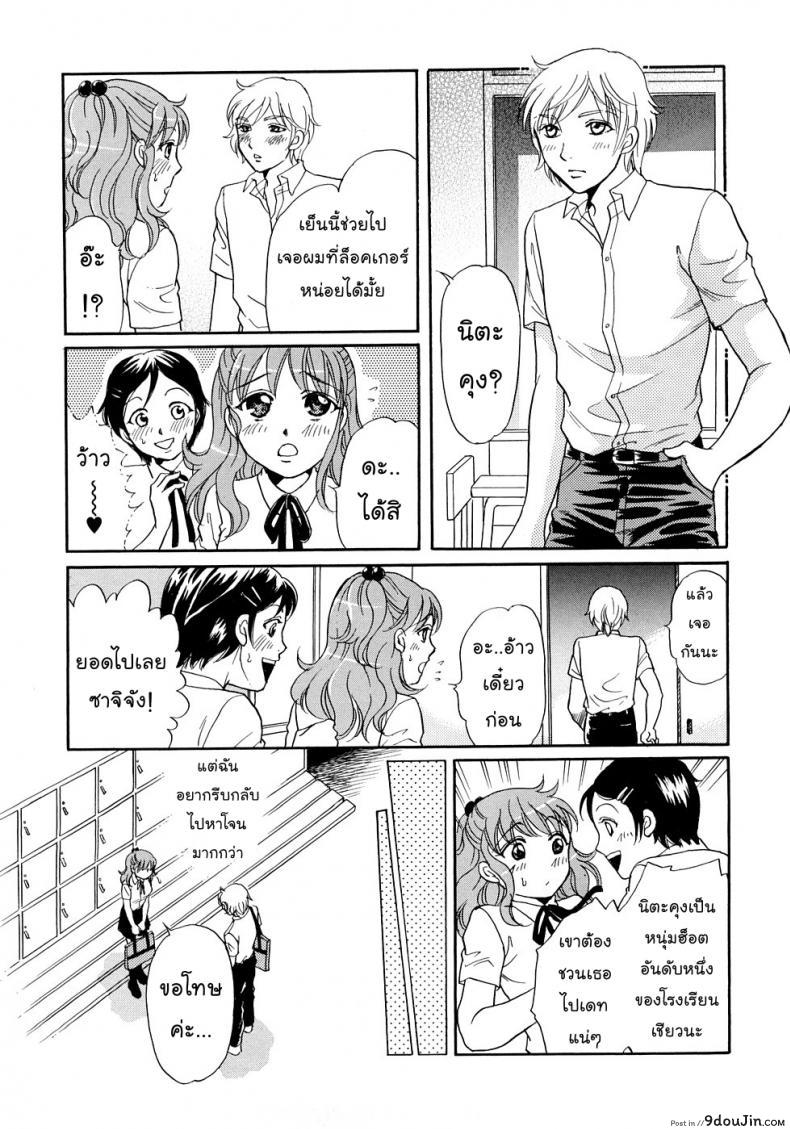 อ่านโดจิน แฟนของฉันเป็นน้องหมา [Tsukimori Masato] Houkago wa Juukan แปลไทย หน้าที่ 8