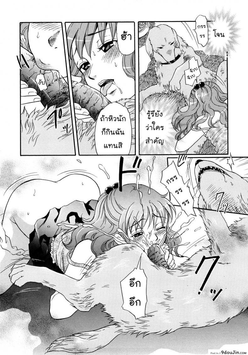 อ่านโดจิน แฟนของฉันเป็นน้องหมา [Tsukimori Masato] Houkago wa Juukan แปลไทย หน้าที่ 12