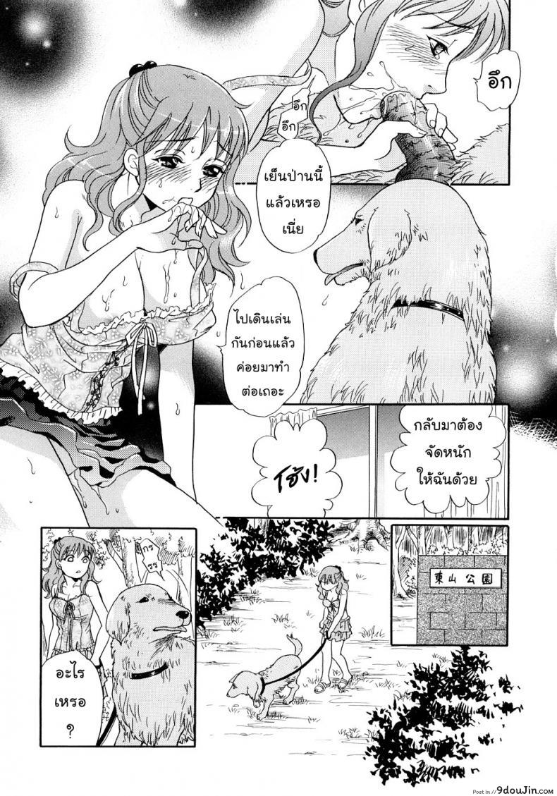 อ่านโดจิน แฟนของฉันเป็นน้องหมา [Tsukimori Masato] Houkago wa Juukan แปลไทย หน้าที่ 13