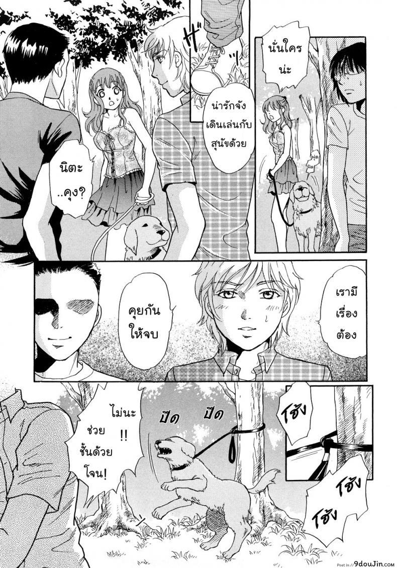 อ่านโดจิน แฟนของฉันเป็นน้องหมา [Tsukimori Masato] Houkago wa Juukan แปลไทย หน้าที่ 14
