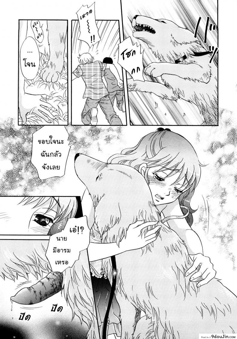 อ่านโดจิน แฟนของฉันเป็นน้องหมา [Tsukimori Masato] Houkago wa Juukan แปลไทย หน้าที่ 17