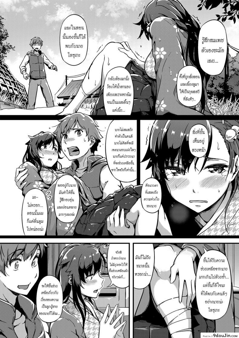อ่านโดจิน เจ้าหญิงแมวเหมียว [Tokiwa Midori] Haru o Maneku Suzu (COMIC ExE 13) แปลไทย หน้าที่ 4