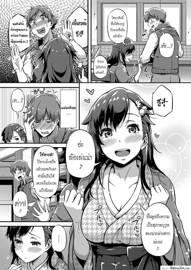 อ่านโดจิน เจ้าหญิงแมวเหมียว [Tokiwa Midori] Haru o Maneku Suzu (COMIC ExE 13) แปลไทย หน้าที่ 5