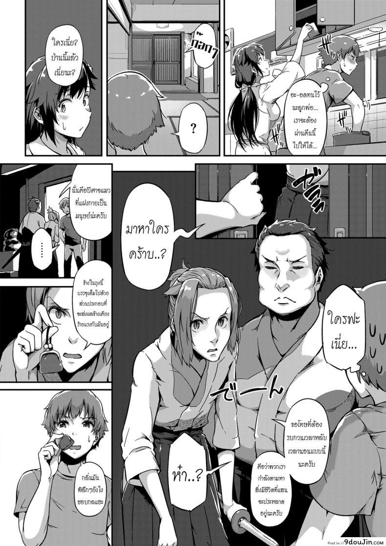 อ่านโดจิน เจ้าหญิงแมวเหมียว [Tokiwa Midori] Haru o Maneku Suzu (COMIC ExE 13) แปลไทย หน้าที่ 8