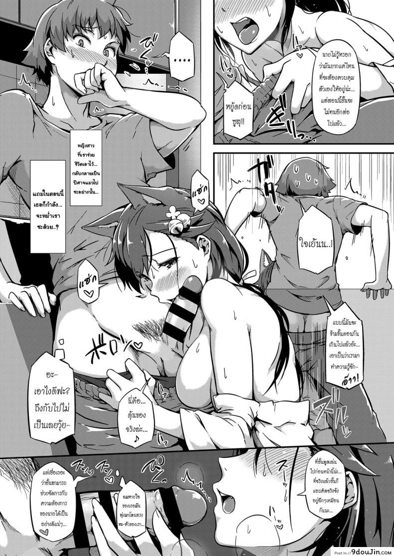 อ่านโดจิน เจ้าหญิงแมวเหมียว [Tokiwa Midori] Haru o Maneku Suzu (COMIC ExE 13) แปลไทย หน้าที่ 13