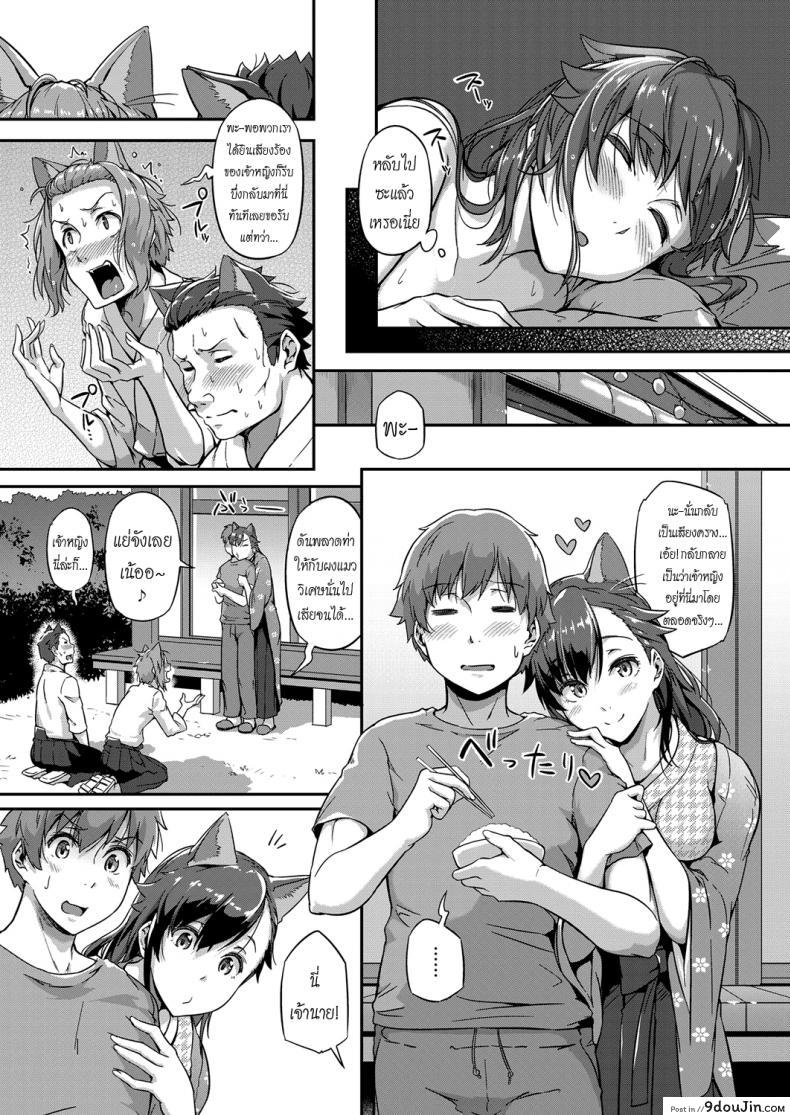 อ่านโดจิน เจ้าหญิงแมวเหมียว [Tokiwa Midori] Haru o Maneku Suzu (COMIC ExE 13) แปลไทย หน้าที่ 29