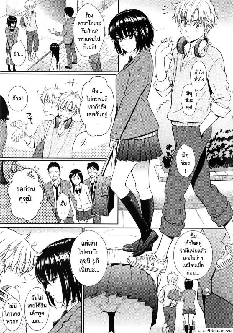 เจ้าหญิงเงียบ [Homunculus] Chinmoku Hime (COMIC Kairakuten 2013-05)