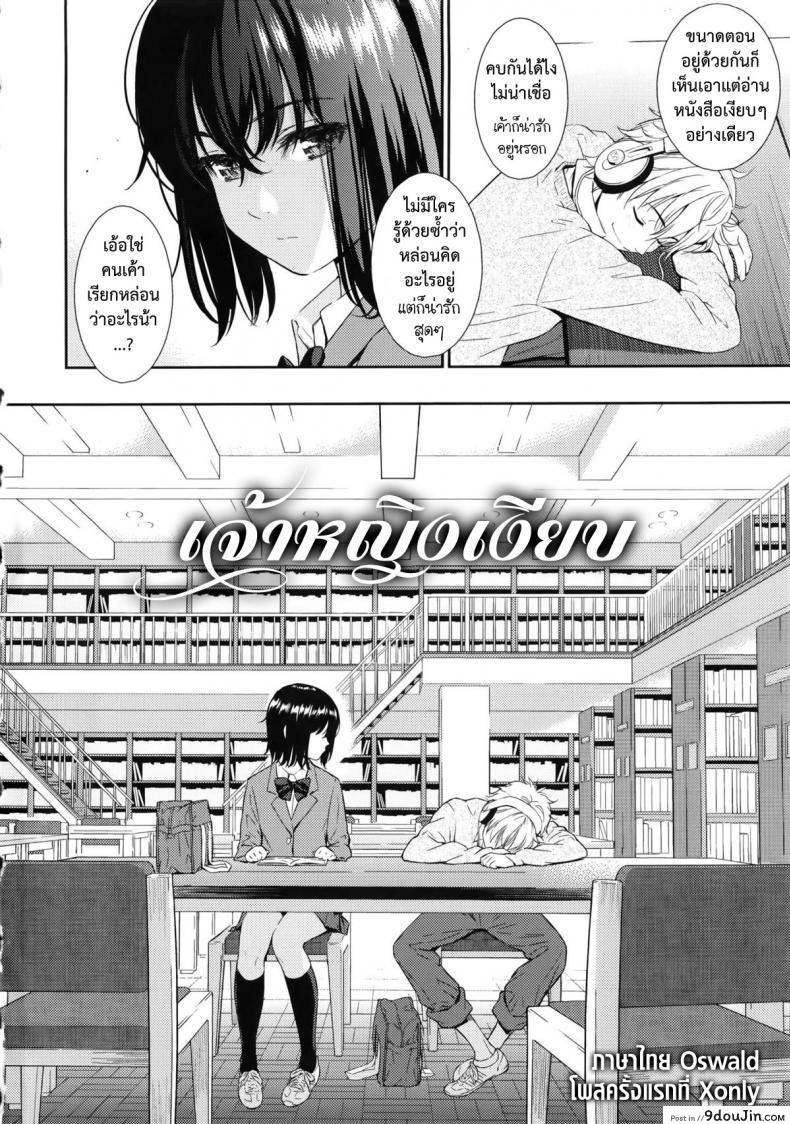 อ่านโดจิน เจ้าหญิงเงียบ [Homunculus] Chinmoku Hime (COMIC Kairakuten 2013-05) หน้าที่ 2