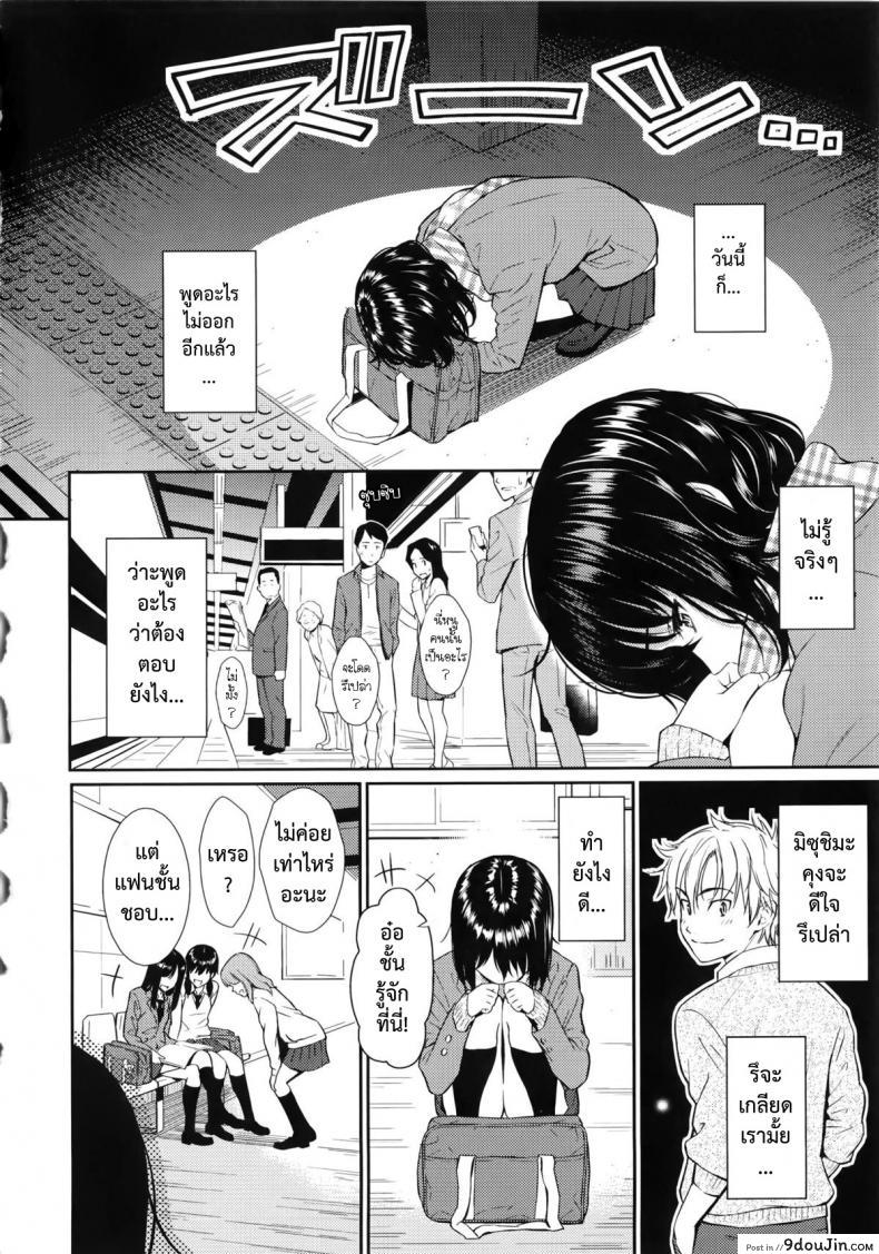 อ่านโดจิน เจ้าหญิงเงียบ [Homunculus] Chinmoku Hime แปลไทย หน้าที่ 4