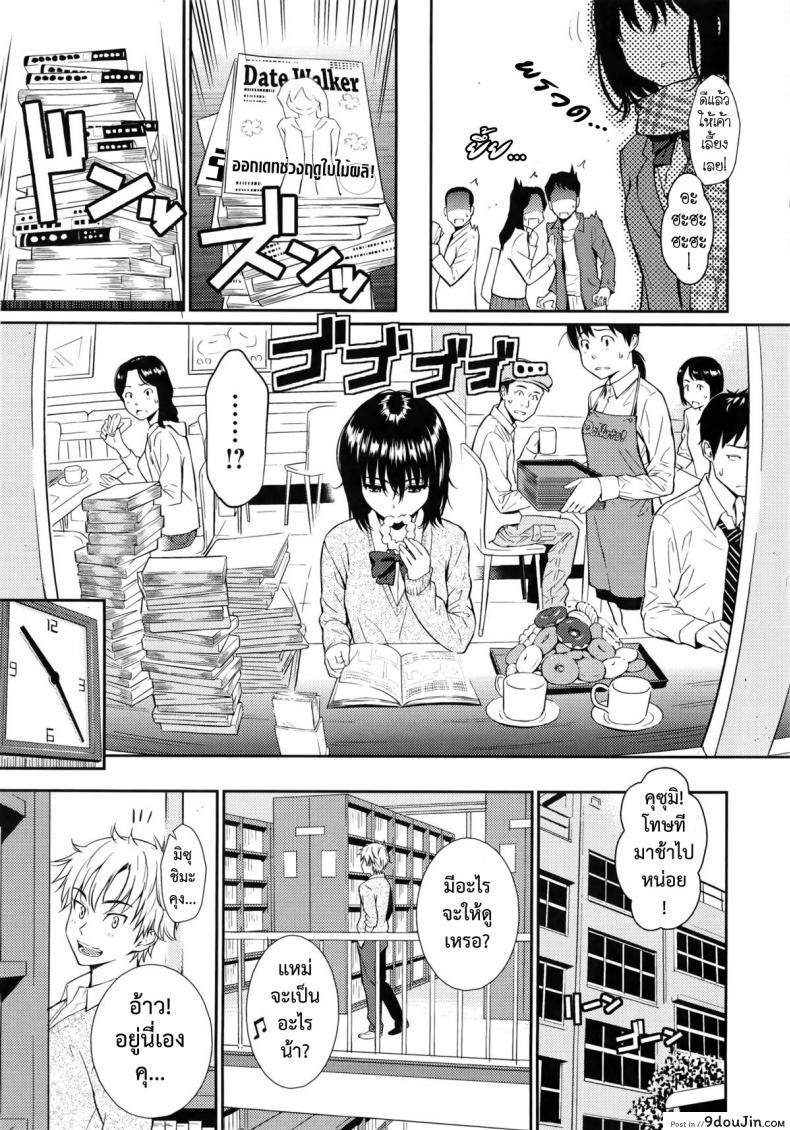 อ่านโดจิน เจ้าหญิงเงียบ [Homunculus] Chinmoku Hime แปลไทย หน้าที่ 5