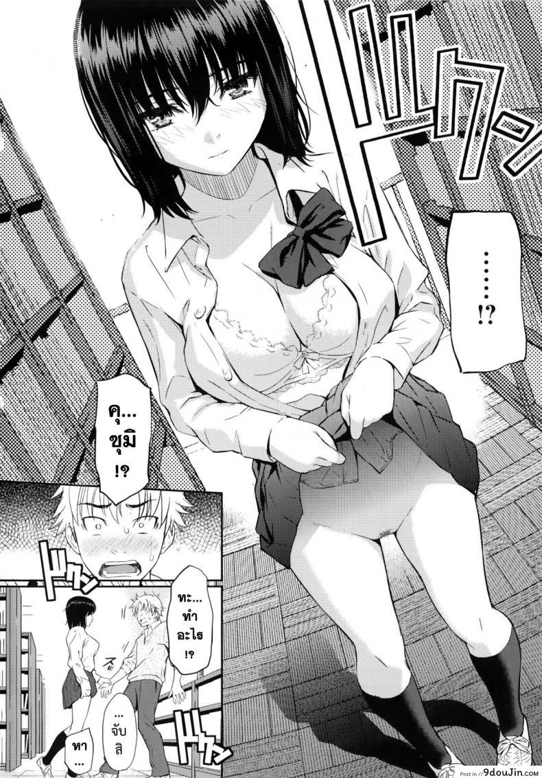 อ่านโดจิน เจ้าหญิงเงียบ [Homunculus] Chinmoku Hime แปลไทย หน้าที่ 6