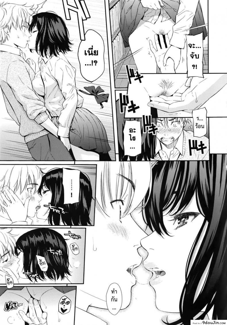 อ่านโดจิน เจ้าหญิงเงียบ [Homunculus] Chinmoku Hime แปลไทย หน้าที่ 7