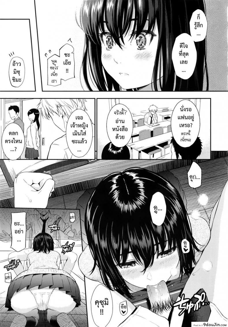 อ่านโดจิน เจ้าหญิงเงียบ [Homunculus] Chinmoku Hime แปลไทย หน้าที่ 11