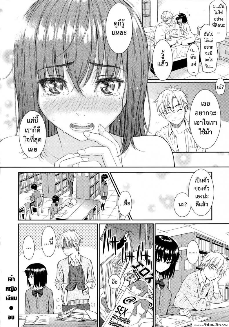 อ่านโดจิน เจ้าหญิงเงียบ [Homunculus] Chinmoku Hime แปลไทย หน้าที่ 20