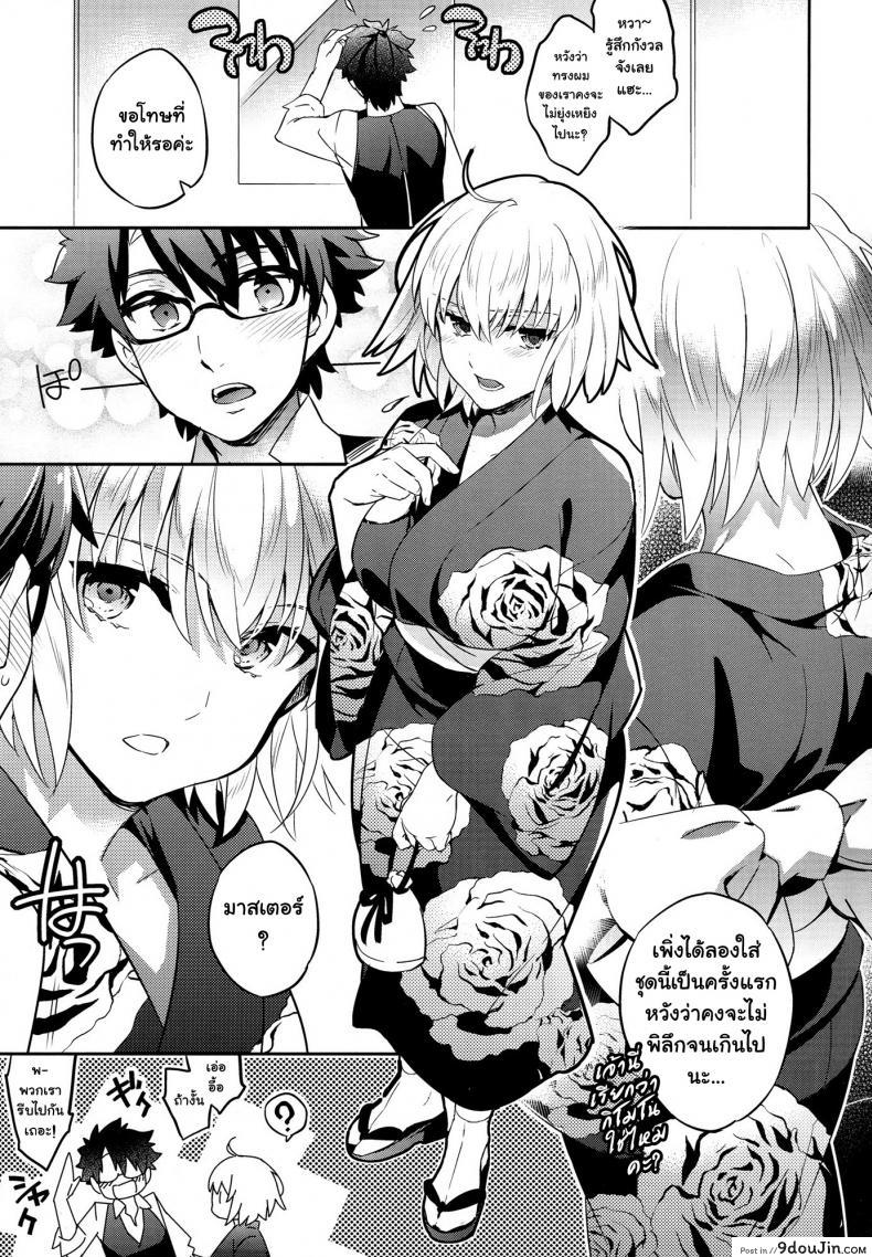 อ่านโดจิน ความทรงจำแสนล้ำค่า [ichitaka] C9-30 Jeanne Alter-chan to Natsumatsuri หน้าที่ 3