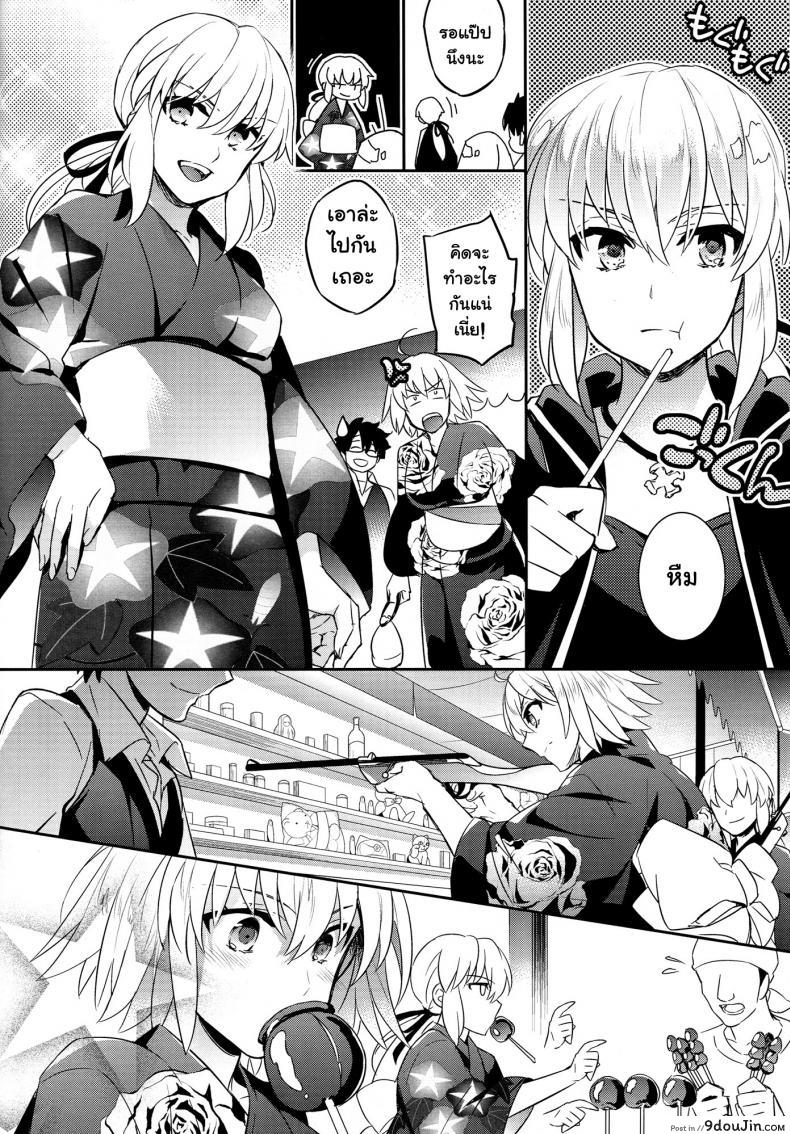 อ่านโดจิน C9-30 Jeanne Alter-chan to Natsumatsuri [ichitaka] แปลไทย หน้าที่ 6