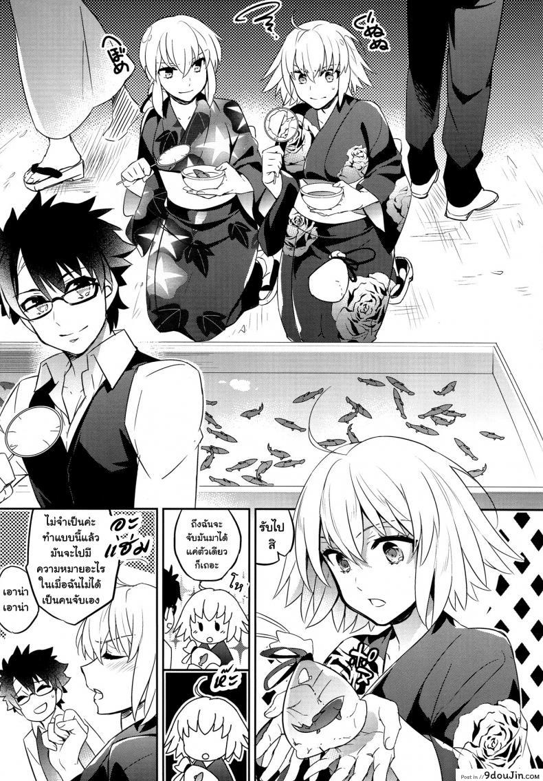 อ่านโดจิน C9-30 Jeanne Alter-chan to Natsumatsuri [ichitaka] แปลไทย หน้าที่ 7