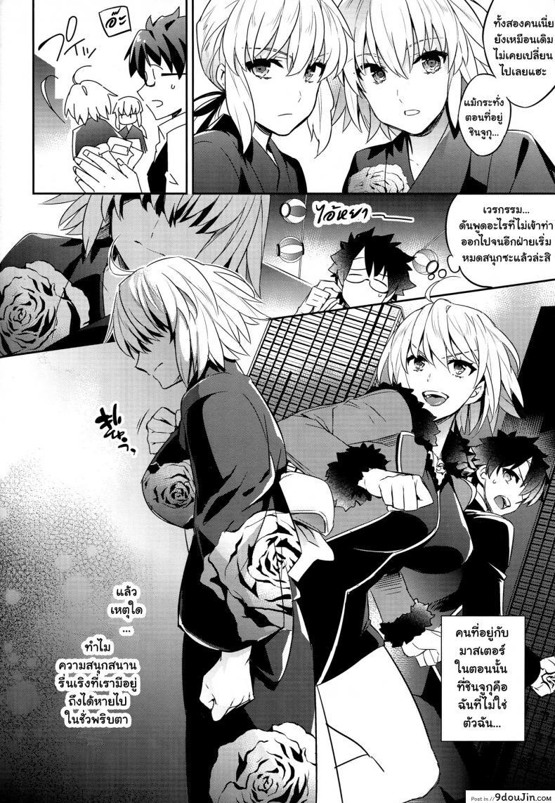 อ่านโดจิน C9-30 Jeanne Alter-chan to Natsumatsuri [ichitaka] แปลไทย หน้าที่ 8
