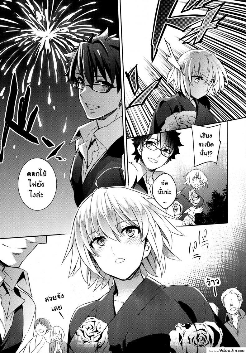 อ่านโดจิน C9-30 Jeanne Alter-chan to Natsumatsuri [ichitaka] แปลไทย หน้าที่ 9