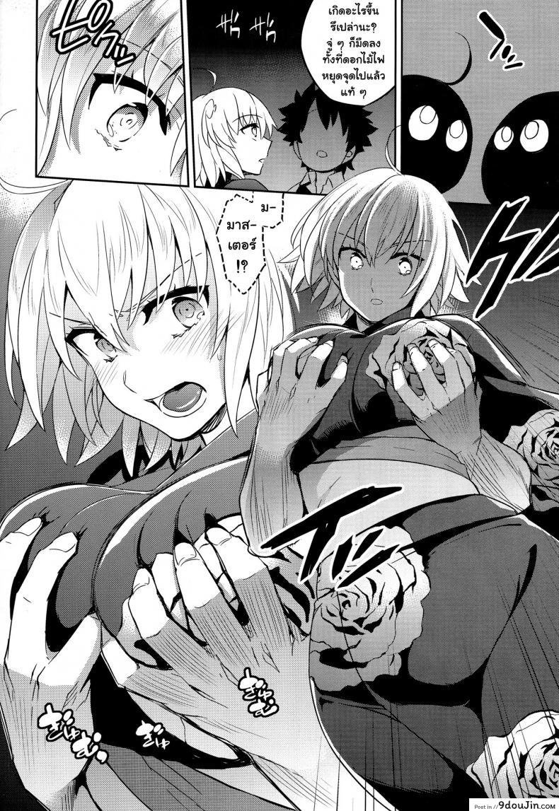 อ่านโดจิน C9-30 Jeanne Alter-chan to Natsumatsuri [ichitaka] แปลไทย หน้าที่ 10