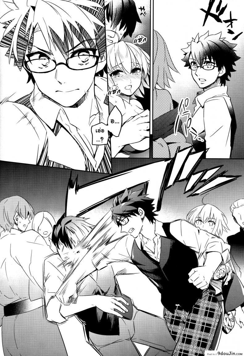 อ่านโดจิน C9-30 Jeanne Alter-chan to Natsumatsuri [ichitaka] แปลไทย หน้าที่ 14
