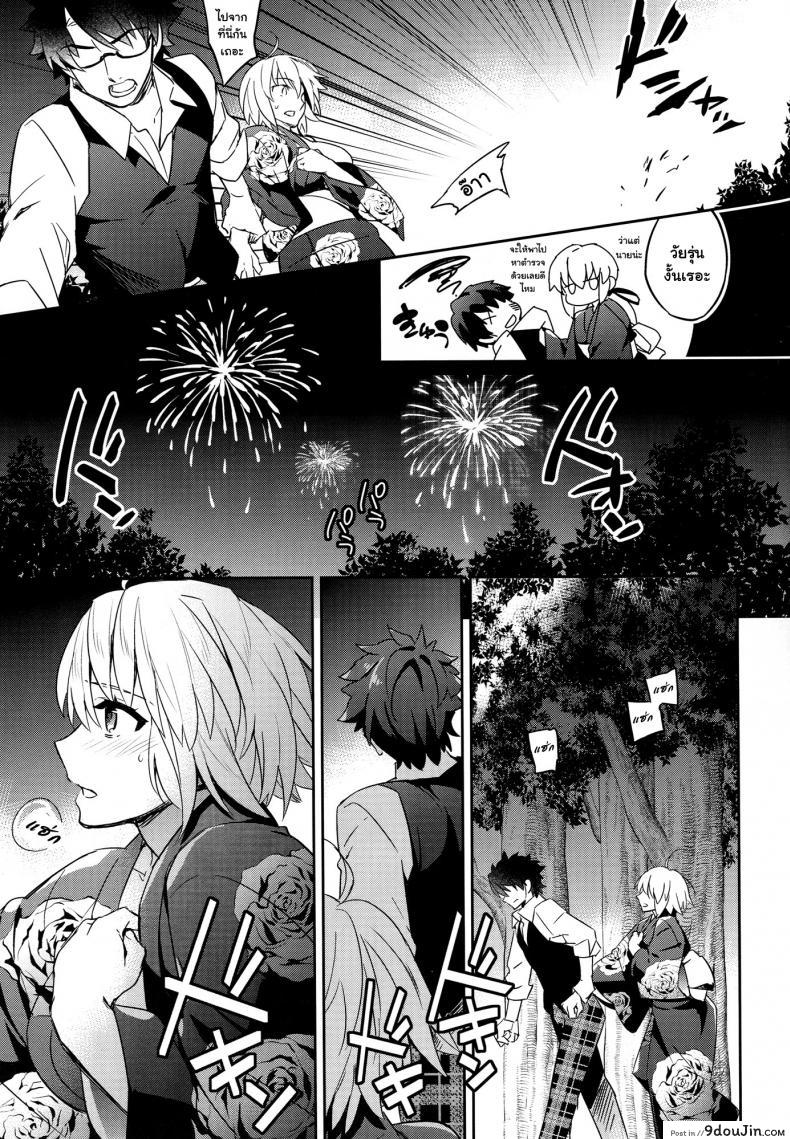 อ่านโดจิน C9-30 Jeanne Alter-chan to Natsumatsuri [ichitaka] แปลไทย หน้าที่ 15