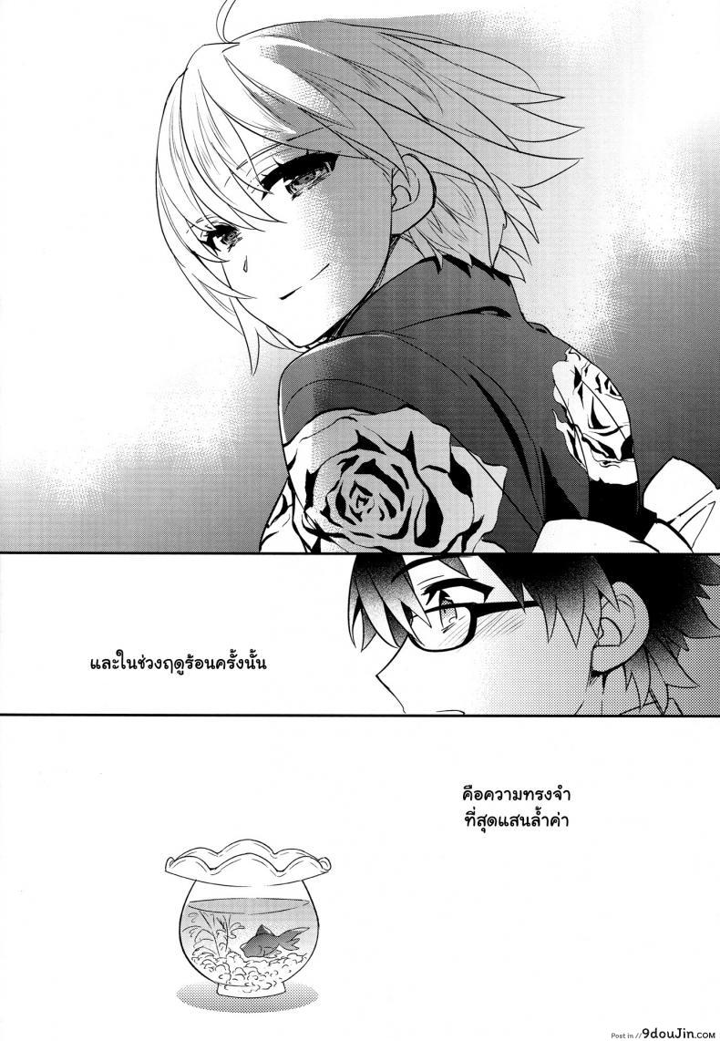 อ่านโดจิน C9-30 Jeanne Alter-chan to Natsumatsuri [ichitaka] แปลไทย หน้าที่ 25
