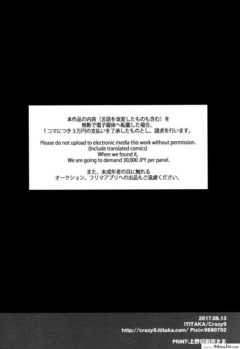 อ่านโดจิน C9-30 Jeanne Alter-chan to Natsumatsuri [ichitaka] แปลไทย หน้าที่ 27