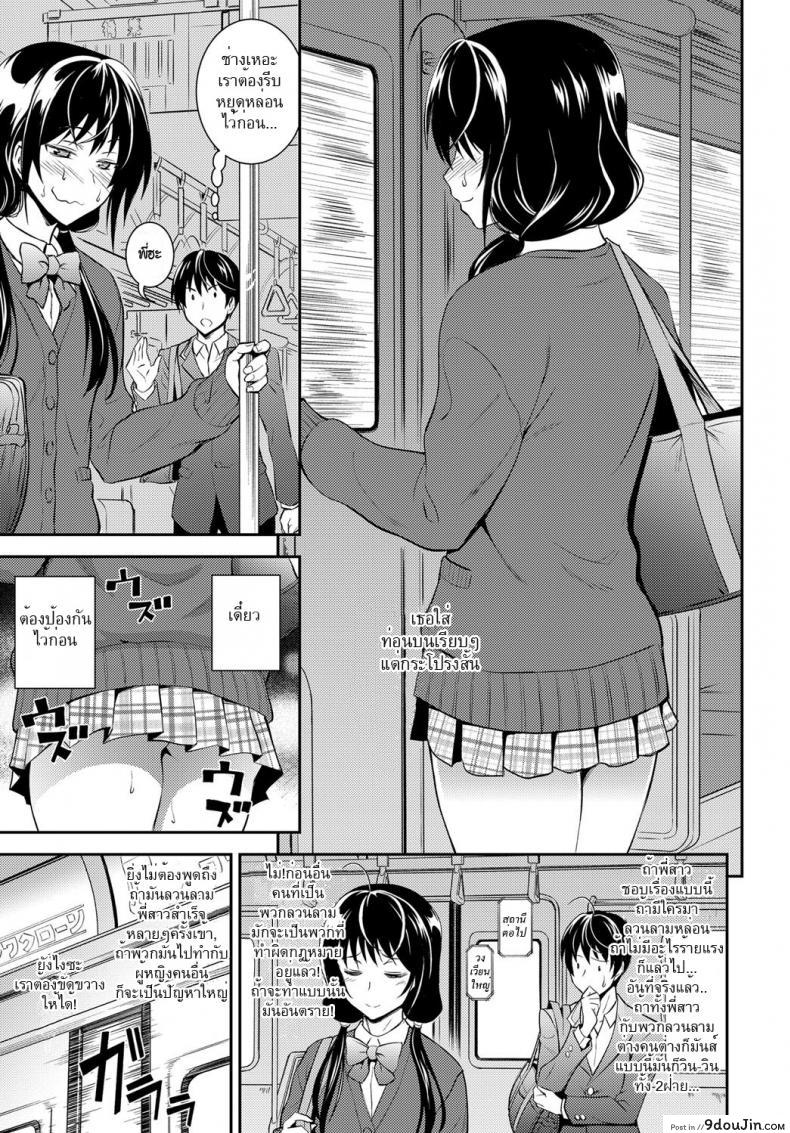 อ่านโดจิน พี่สาวชอบยั่ว [Aoki Kanji] Kaisoku Ane no Koukishin – High Speed Sister’s Curiosity หน้าที่ 5