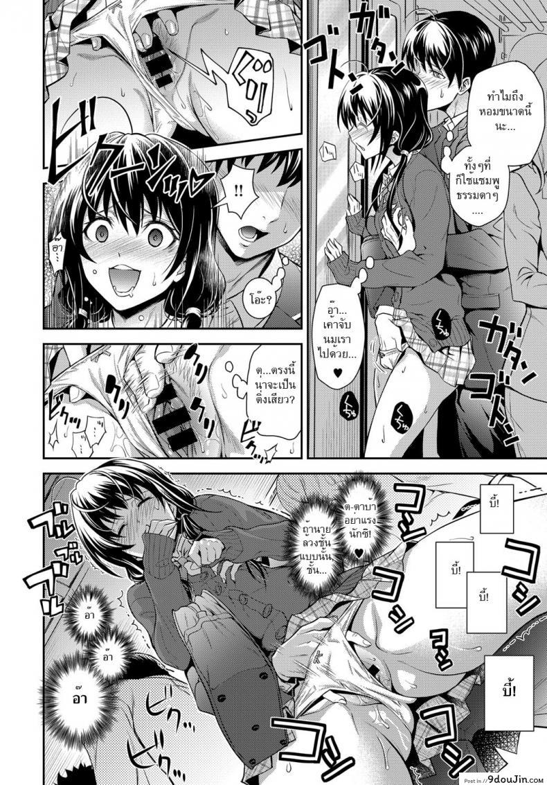 อ่านโดจิน Kaisoku Ane no Koukishin [Aoki Kanji] แปลไทย หน้าที่ 10