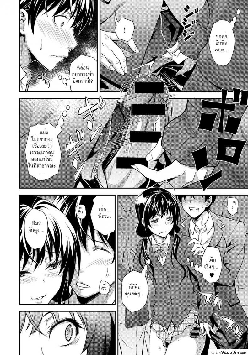 อ่านโดจิน Kaisoku Ane no Koukishin [Aoki Kanji] แปลไทย หน้าที่ 12