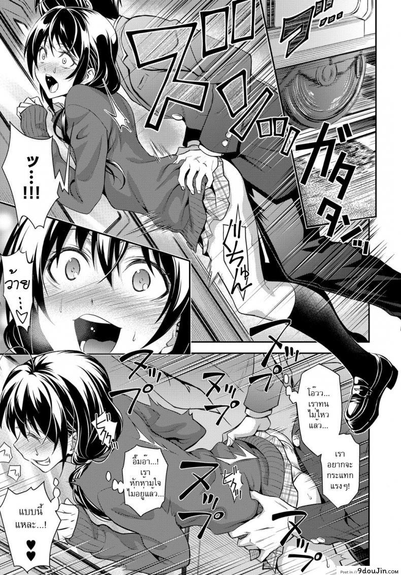 อ่านโดจิน Kaisoku Ane no Koukishin [Aoki Kanji] แปลไทย หน้าที่ 15